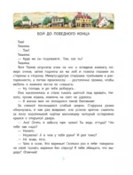 Приключения Тома Сойера — изображение 5