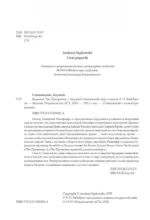 Ведьмак. Час Презрения — изображение 5