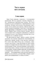Град обреченный — изображение 4