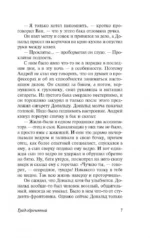 Град обреченный — изображение 5