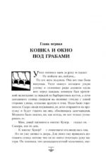 Чудесный нож — изображение 5