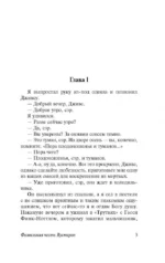 Фамильная честь Вустеров — изображение 5
