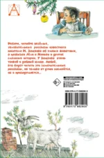 Рассказы для детей — изображение 2