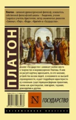 Государство — изображение 2