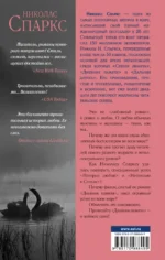 Дневник памяти — изображение 3