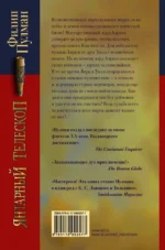 Янтарный телескоп — изображение 2