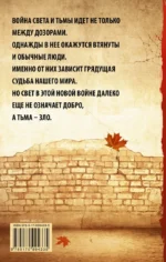 Осенние визиты — изображение 2