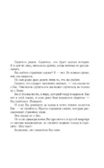 Осенние визиты — изображение 5