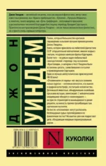 Куколки — изображение 2
