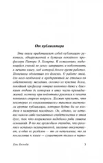 Глас Господа — изображение 3