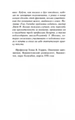 Глас Господа — изображение 4