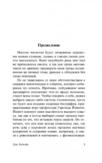 Глас Господа — изображение 5