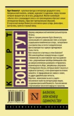 Балаган, или Конец одиночеству — изображение 2