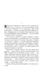 Черновик — изображение 5