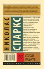 Спеши любить — изображение 2