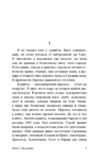 Ночь в Лиссабоне (новый перевод) — изображение 3