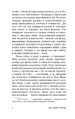 Ночь в Лиссабоне (новый перевод) — изображение 4
