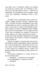 Ночь в Лиссабоне (новый перевод) — изображение 5