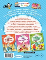 Истории из Простоквашино — изображение 3