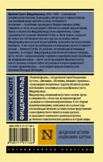 Загадочная история Бенджамина Баттона — изображение 2