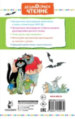 Вниз по волшебной реке. ФГОС ДО — изображение 3