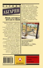 Люди, которые всегда со мной — изображение 2