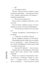 Дальше жить — изображение 5