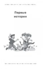 Про девочку Веру и обезьянку Анфису — изображение 4