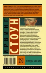 Жажда жизни — изображение 2
