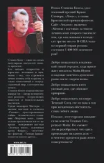 Мешок с костями — изображение 2
