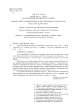 Неоконченные предания Нуменора и Средиземья — изображение 5