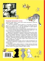 Сказки — изображение 2
