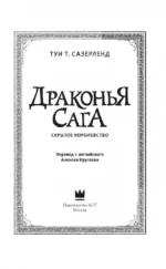 Скрытое королевство — изображение 4