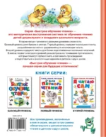 Стихи, сказки, рассказы для первого чтения — изображение 3