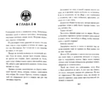 Драконья сага. Мрачная тайна — изображение 3