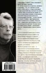 Томминокеры — изображение 2
