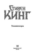 Томминокеры — изображение 4