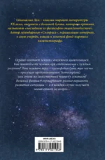 Солярис — изображение 2