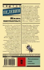 Жизнь насекомых — изображение 2