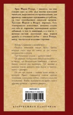 Время жить и время умирать — изображение 2