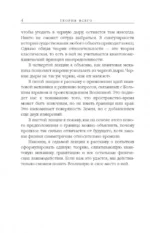 Теория Всего — изображение 5
