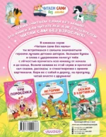 Сказки про зверят — изображение 2