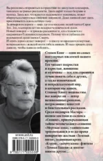 Ночная смена. Сборник — изображение 2