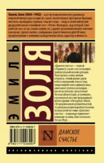 Дамское счастье — изображение 2