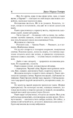 Триумфальная арка — изображение 4