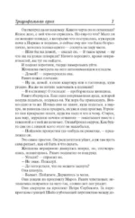Триумфальная арка — изображение 5