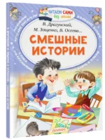 Смешные истории — изображение 2