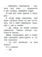 Смешные истории — изображение 4