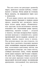 Гуттаперчевый мальчик. Рассказы русских писателей — изображение 4