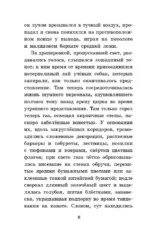 Гуттаперчевый мальчик. Рассказы русских писателей — изображение 5